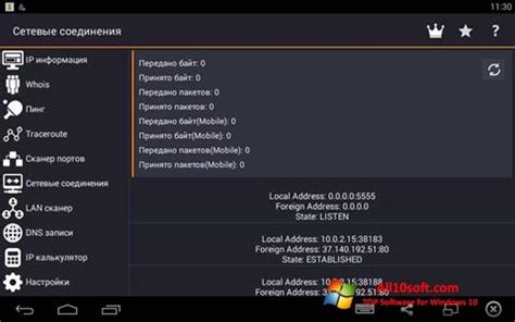 ip tools windows 10.